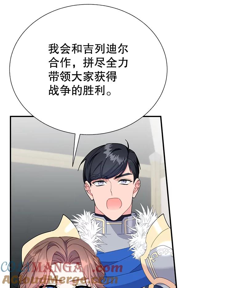 104.前往锡耶尔城-传令鸟公主殿下-SWE ,Coin,hanryui（第8张）