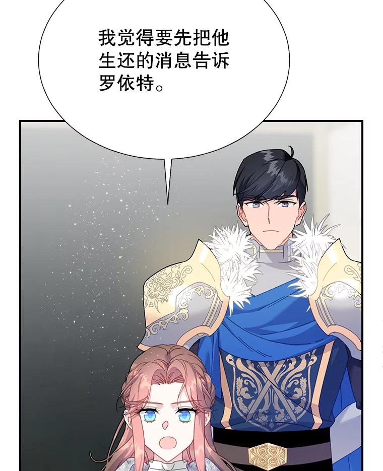 104.前往锡耶尔城-传令鸟公主殿下-SWE ,Coin,hanryui（第2张）