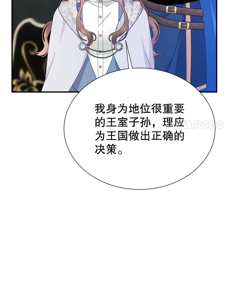 104.前往锡耶尔城-传令鸟公主殿下-SWE ,Coin,hanryui（第3张）