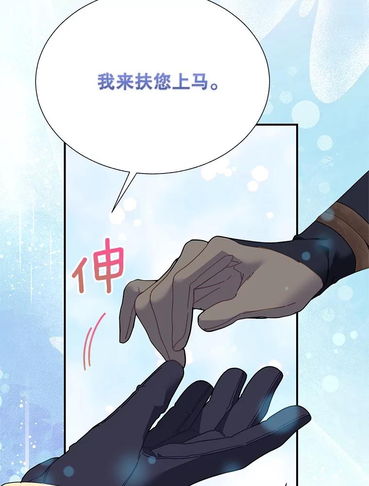 106.到达锡耶尔城-传令鸟公主殿下-SWE ,Coin,hanryui（第7张）