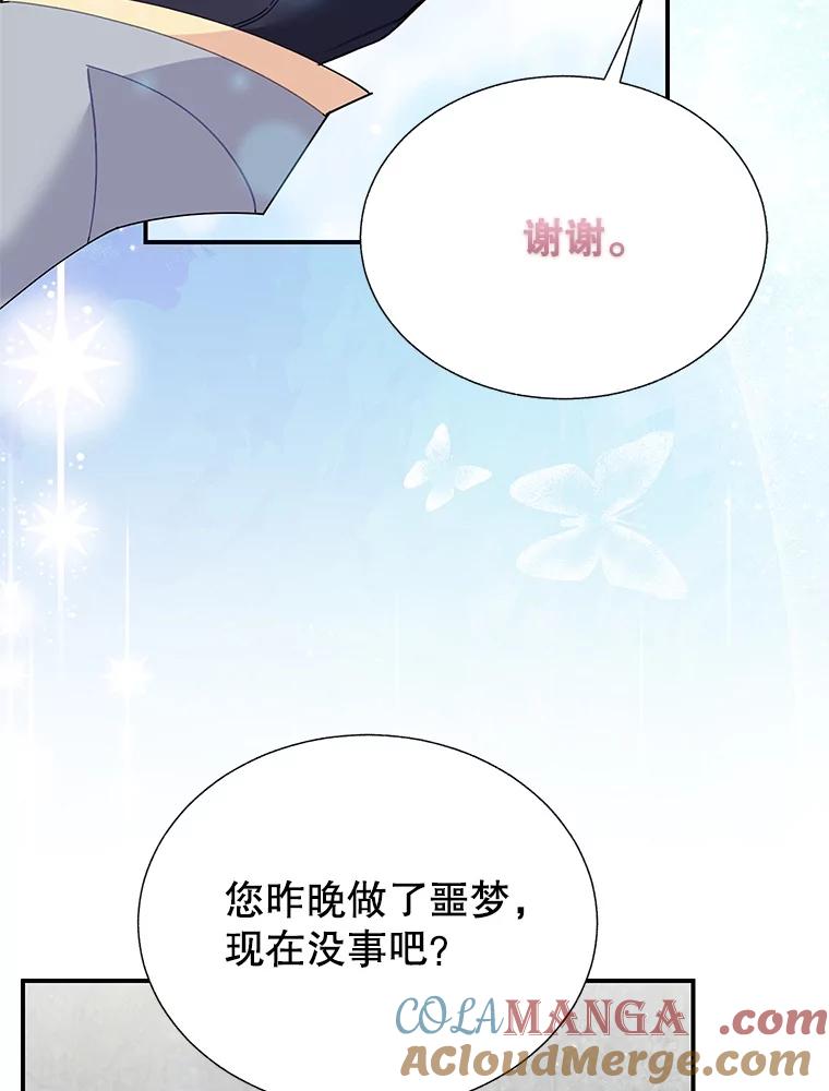 106.到达锡耶尔城-传令鸟公主殿下-SWE ,Coin,hanryui（第8张）