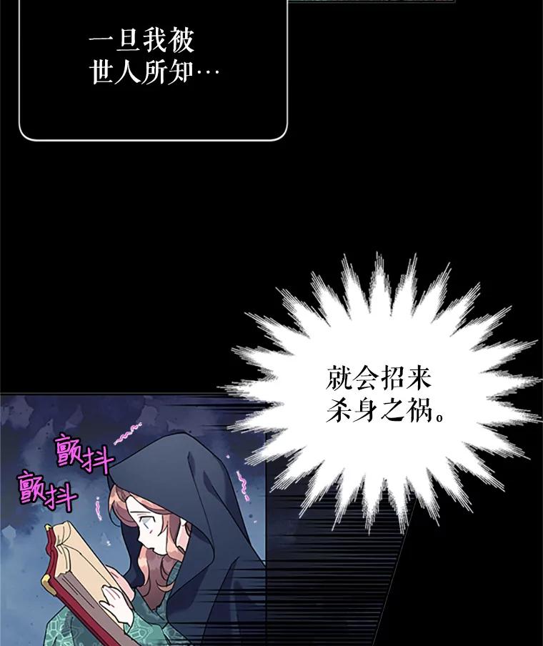 9.第一次任务只是试探？-传令鸟公主殿下-SWE ,Coin,hanryui（第11张）