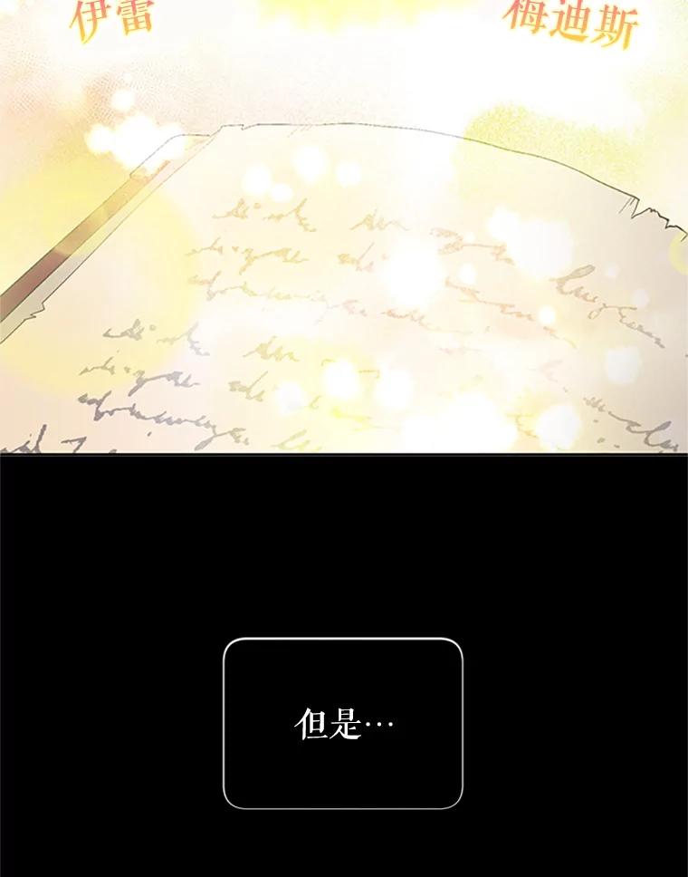 9.第一次任务只是试探？-传令鸟公主殿下-SWE ,Coin,hanryui（第8张）