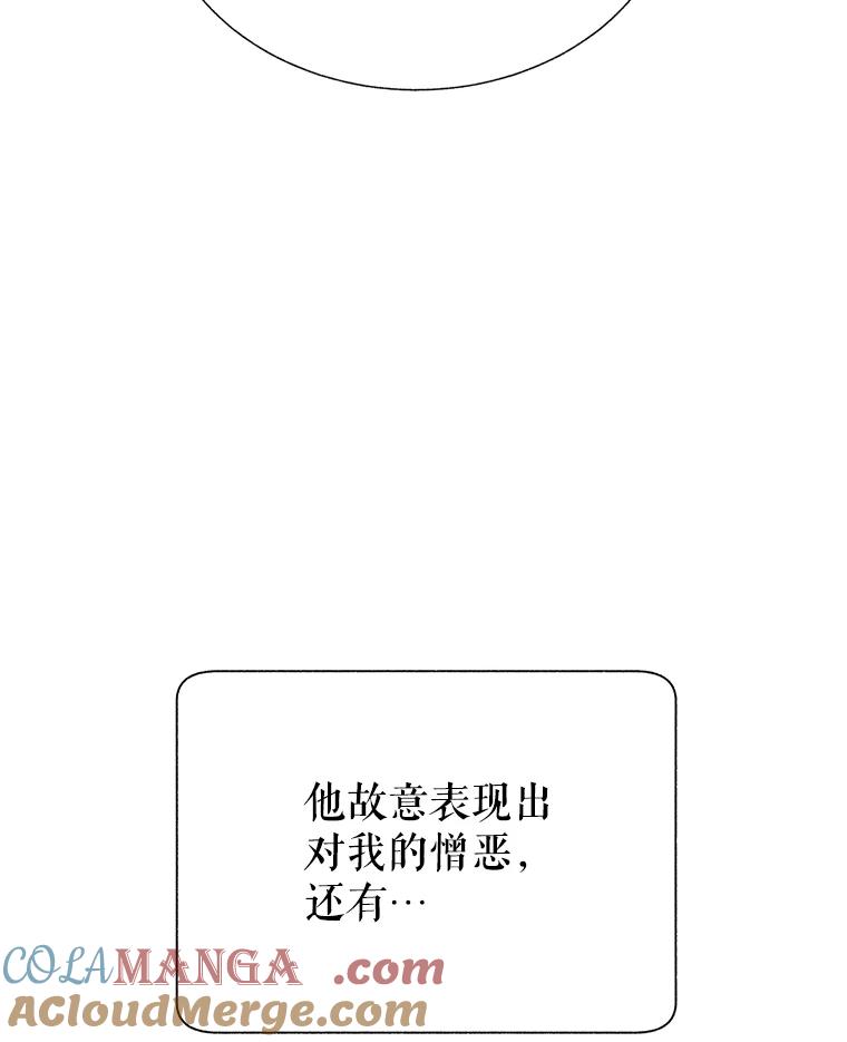 108.单独会面-传令鸟公主殿下-SWE ,Coin,hanryui（第4张）