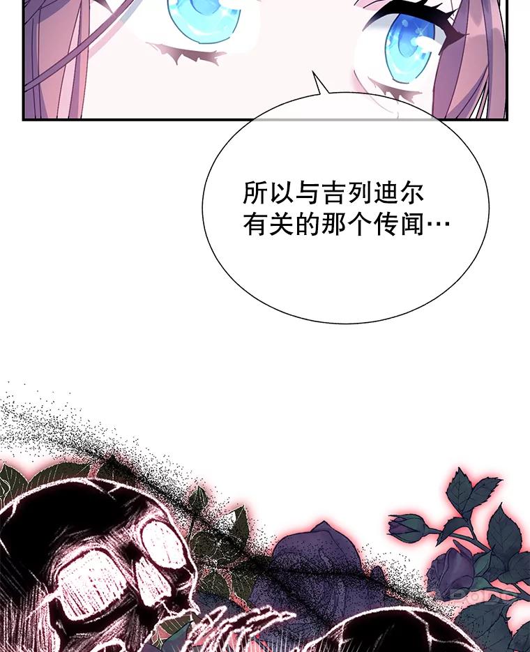 108.单独会面-传令鸟公主殿下-SWE ,Coin,hanryui（第6张）