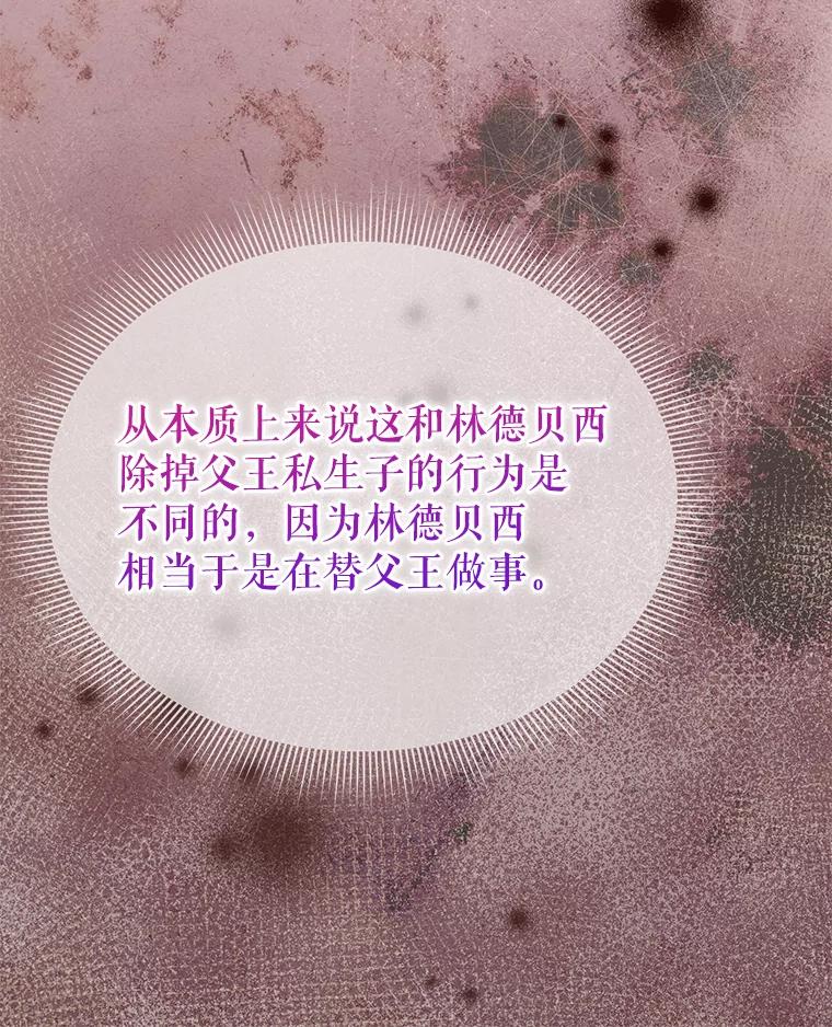 108.单独会面-传令鸟公主殿下-SWE ,Coin,hanryui（第9张）