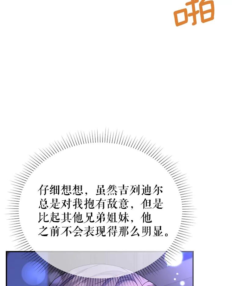 108.单独会面-传令鸟公主殿下-SWE ,Coin,hanryui（第2张）