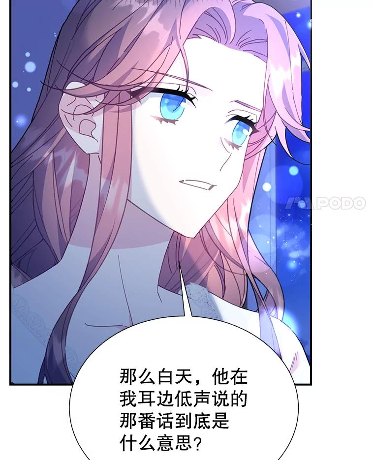 108.单独会面-传令鸟公主殿下-SWE ,Coin,hanryui（第3张）