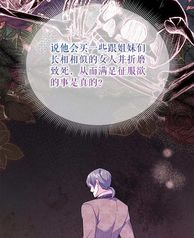 108.单独会面-传令鸟公主殿下-SWE ,Coin,hanryui（第7张）