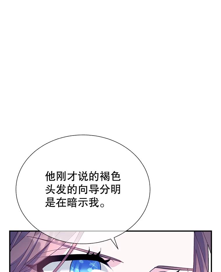 108.单独会面-传令鸟公主殿下-SWE ,Coin,hanryui（第5张）