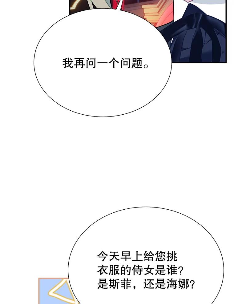 111.塔内之人-传令鸟公主殿下-SWE ,Coin,hanryui（第13张）