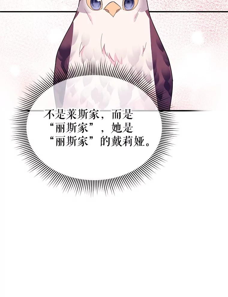 111.塔内之人-传令鸟公主殿下-SWE ,Coin,hanryui（第10张）