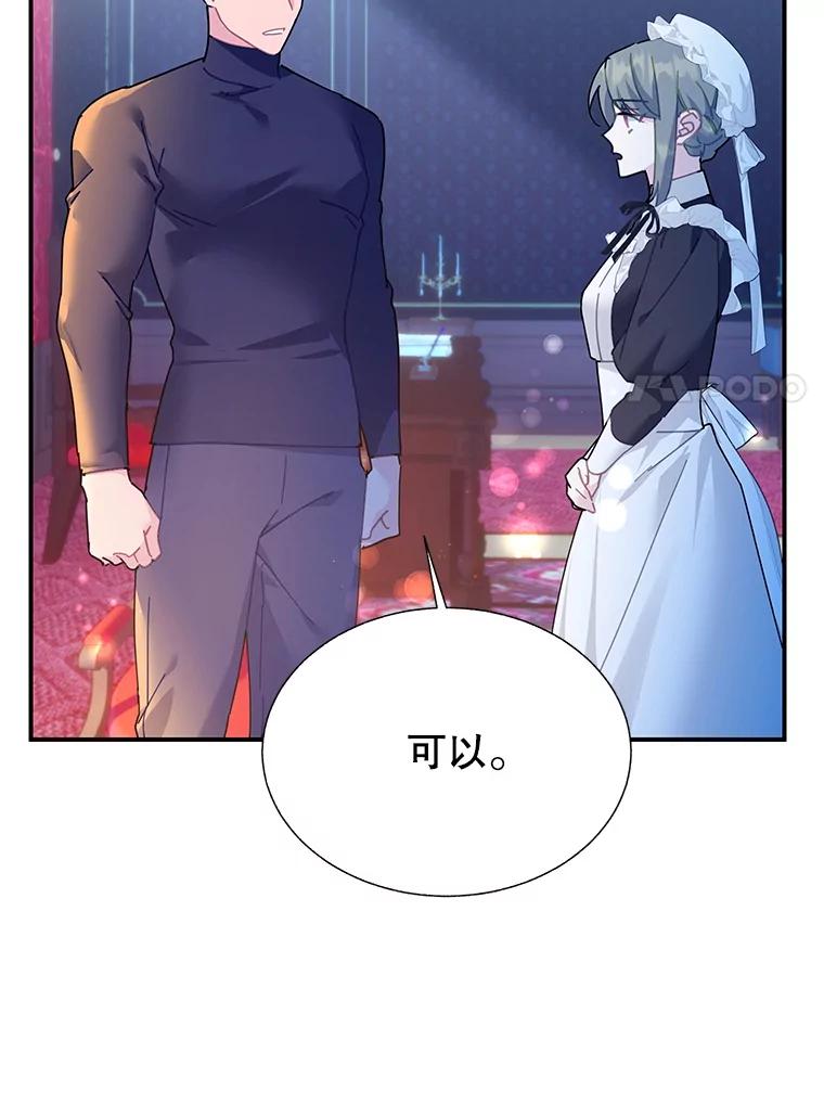 111.塔内之人-传令鸟公主殿下-SWE ,Coin,hanryui（第6张）