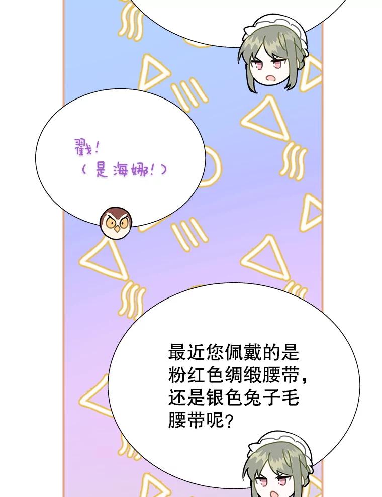 111.塔内之人-传令鸟公主殿下-SWE ,Coin,hanryui（第14张）