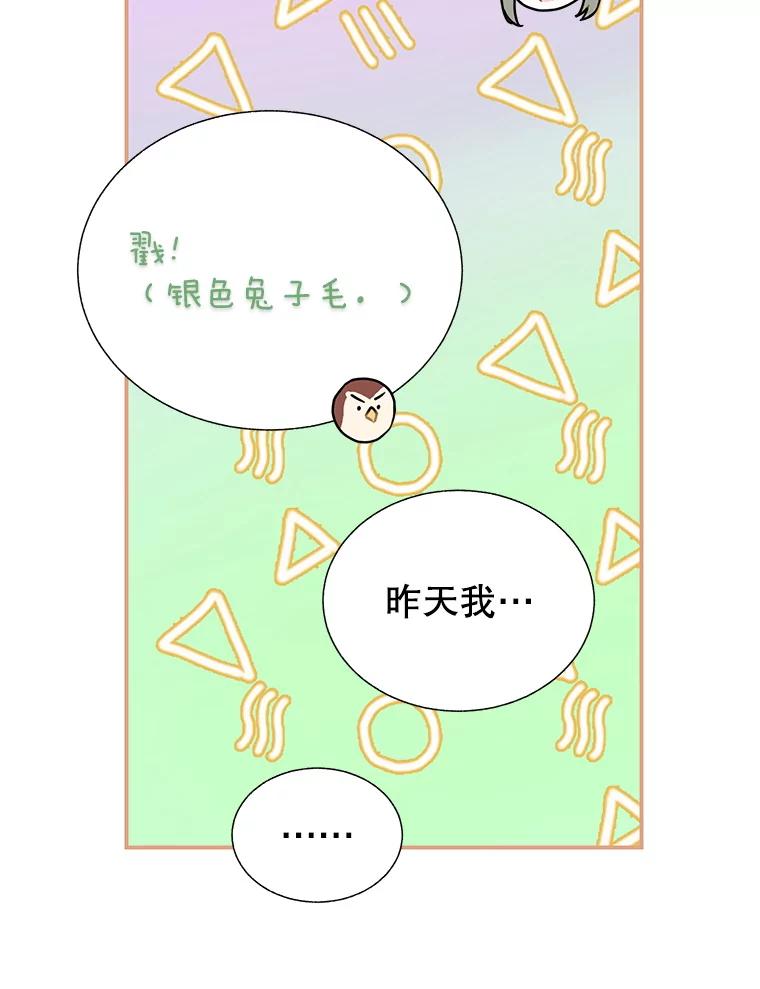 111.塔内之人-传令鸟公主殿下-SWE ,Coin,hanryui（第15张）