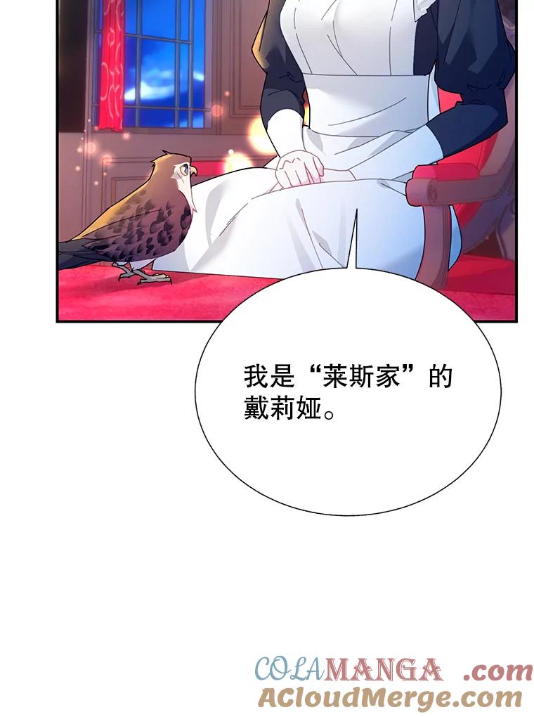 111.塔内之人-传令鸟公主殿下-SWE ,Coin,hanryui（第8张）