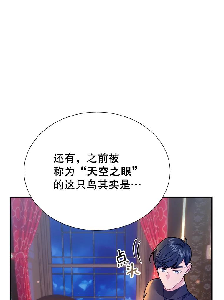 111.塔内之人-传令鸟公主殿下-SWE ,Coin,hanryui（第2张）