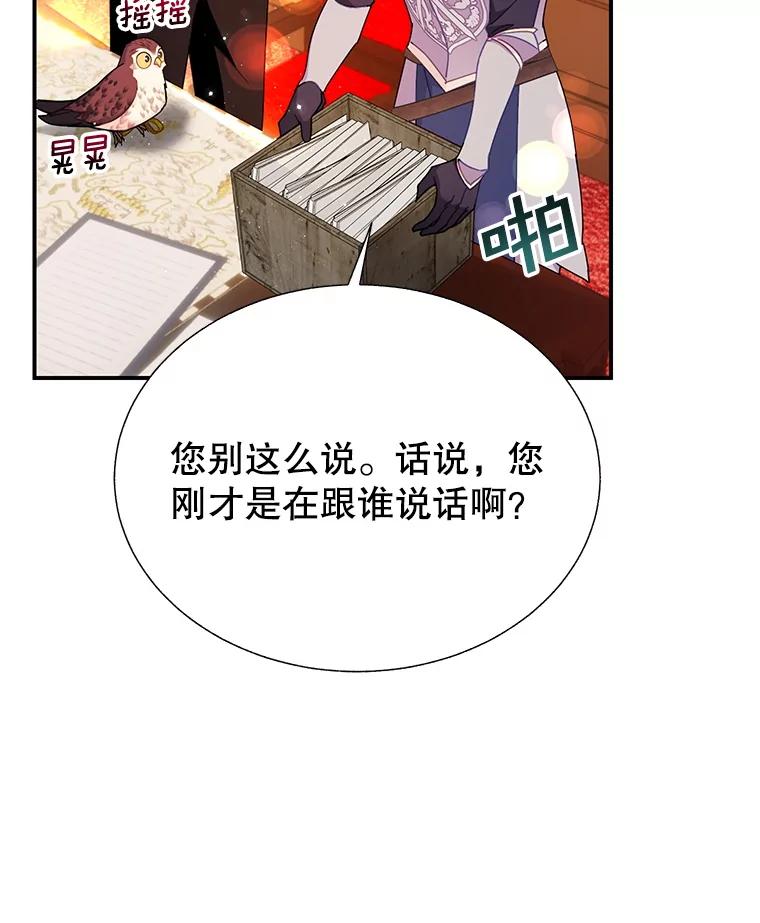 113.特别的方法-传令鸟公主殿下-SWE ,Coin,hanryui（第11张）