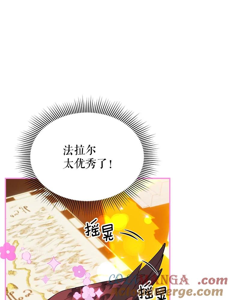 113.特别的方法-传令鸟公主殿下-SWE ,Coin,hanryui（第4张）