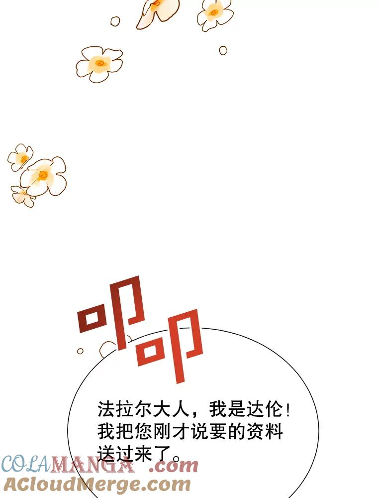 113.特别的方法-传令鸟公主殿下-SWE ,Coin,hanryui（第8张）