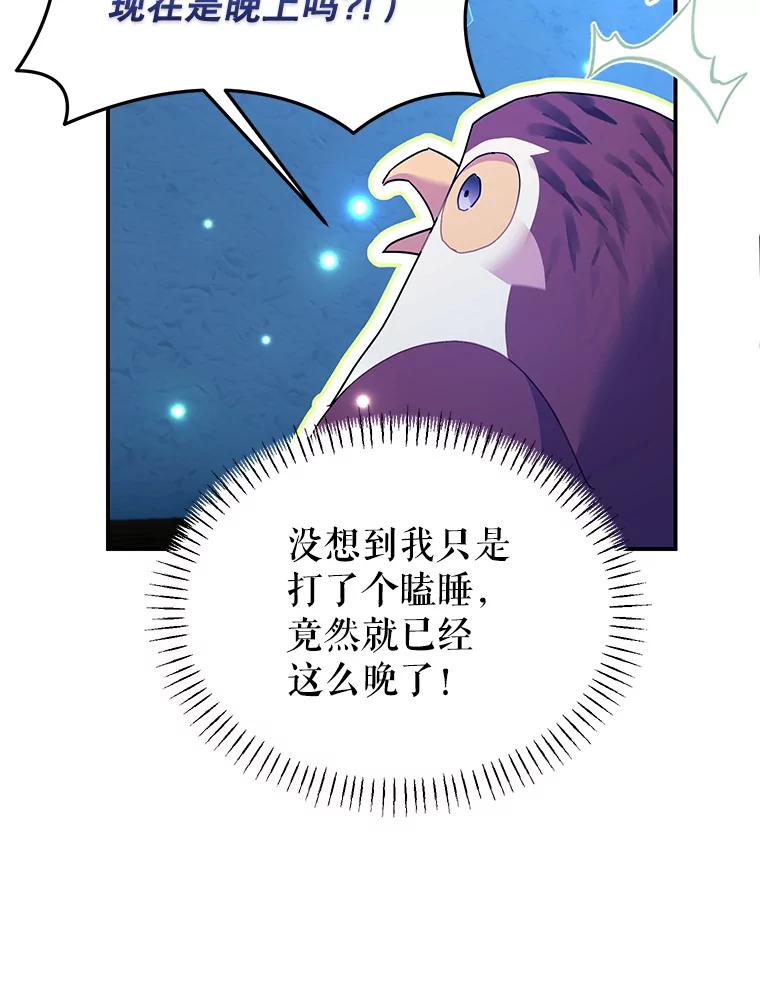 115.军粮所在地-传令鸟公主殿下-SWE ,Coin,hanryui（第7张）