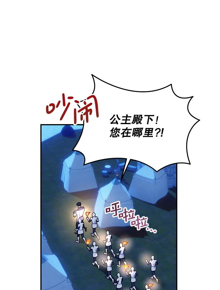 115.军粮所在地-传令鸟公主殿下-SWE ,Coin,hanryui（第10张）