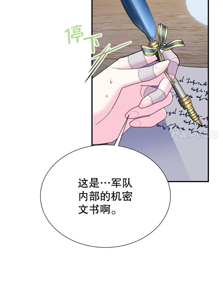 115.军粮所在地-传令鸟公主殿下-SWE ,Coin,hanryui（第19张）