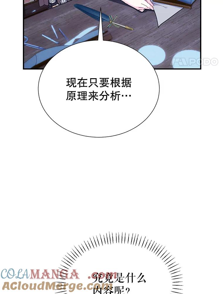 115.军粮所在地-传令鸟公主殿下-SWE ,Coin,hanryui（第16张）