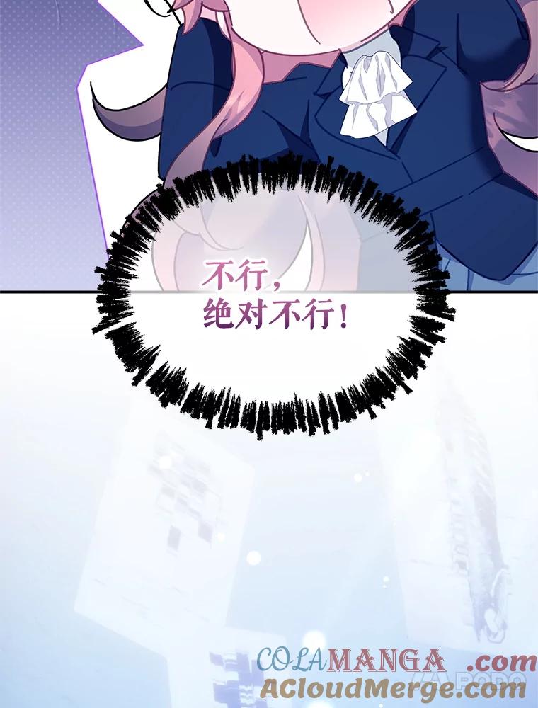 115.军粮所在地-传令鸟公主殿下-SWE ,Coin,hanryui（第12张）