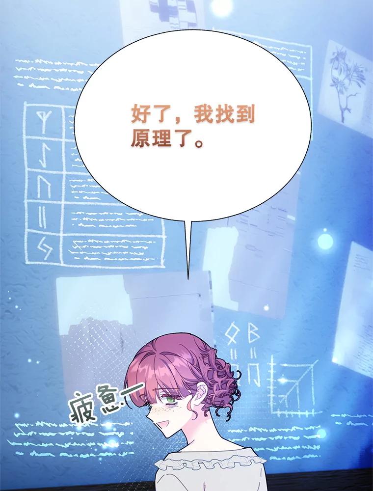 115.军粮所在地-传令鸟公主殿下-SWE ,Coin,hanryui（第13张）