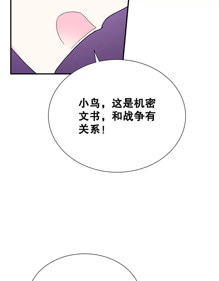 115.军粮所在地-传令鸟公主殿下-SWE ,Coin,hanryui（第21张）