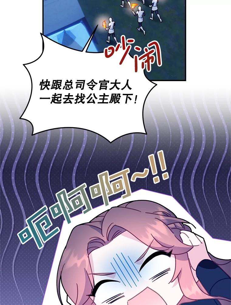 115.军粮所在地-传令鸟公主殿下-SWE ,Coin,hanryui（第11张）