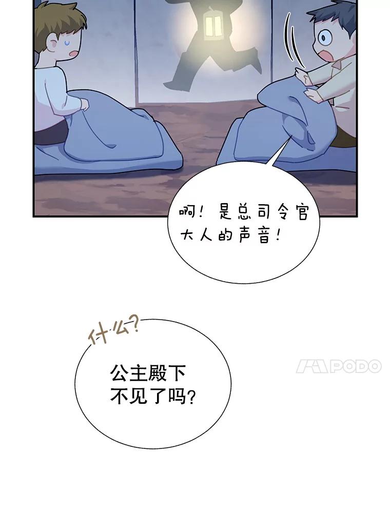 115.军粮所在地-传令鸟公主殿下-SWE ,Coin,hanryui（第9张）