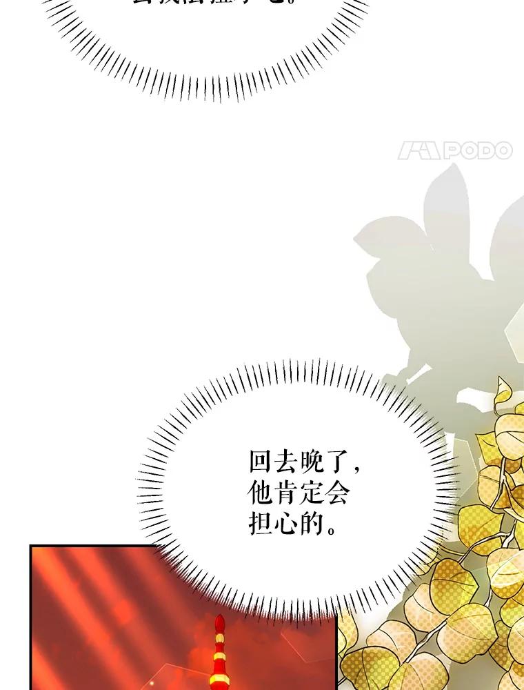 115.军粮所在地-传令鸟公主殿下-SWE ,Coin,hanryui（第3张）
