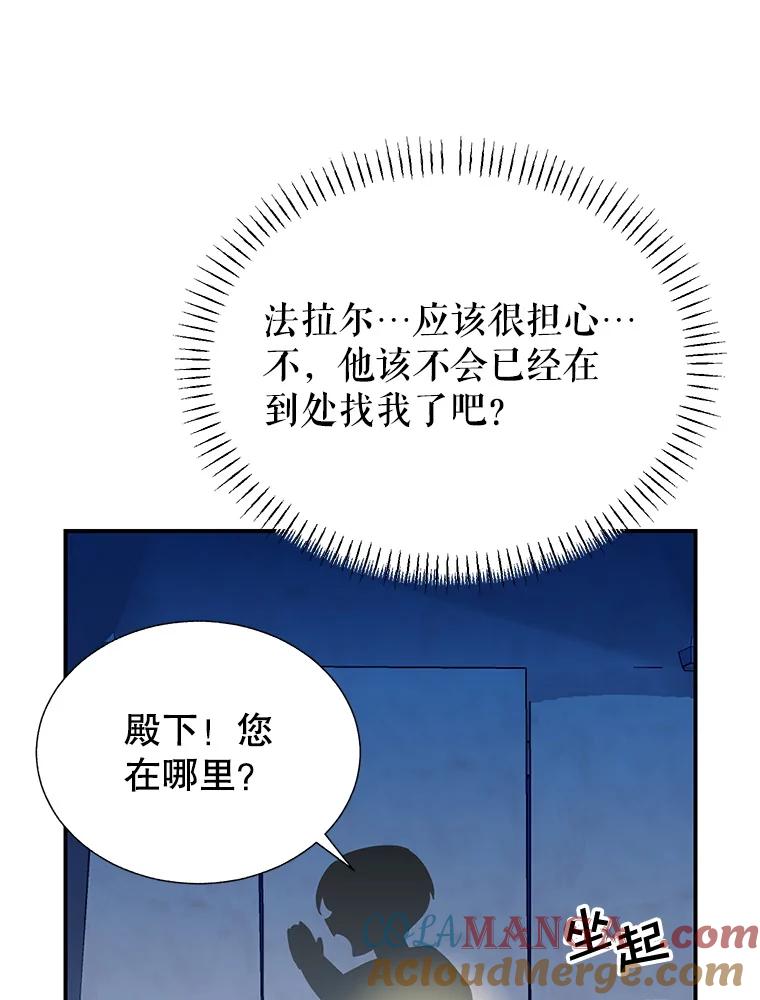 115.军粮所在地-传令鸟公主殿下-SWE ,Coin,hanryui（第8张）