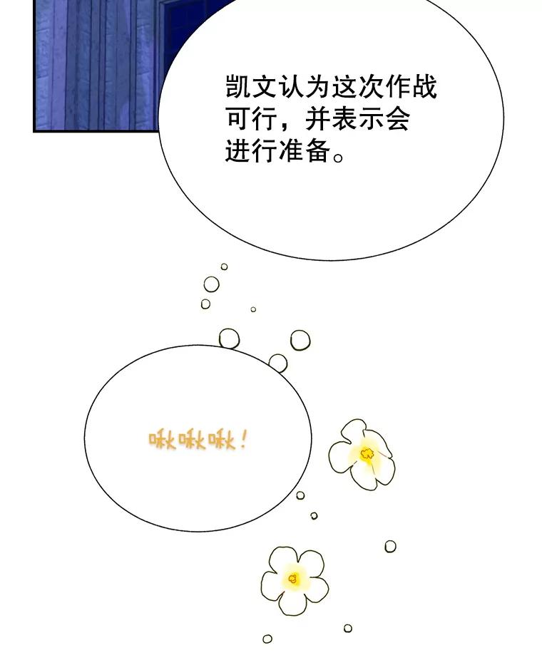 116.奇怪的传闻-传令鸟公主殿下-SWE ,Coin,hanryui（第6张）