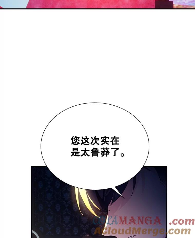 116.奇怪的传闻-传令鸟公主殿下-SWE ,Coin,hanryui（第8张）
