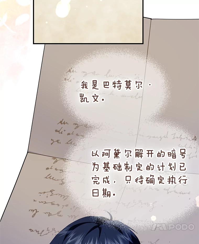 119.威兹家族-传令鸟公主殿下-SWE ,Coin,hanryui（第6张）