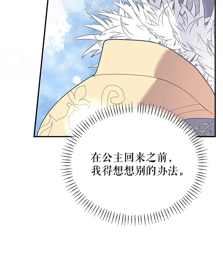 119.威兹家族-传令鸟公主殿下-SWE ,Coin,hanryui（第14张）