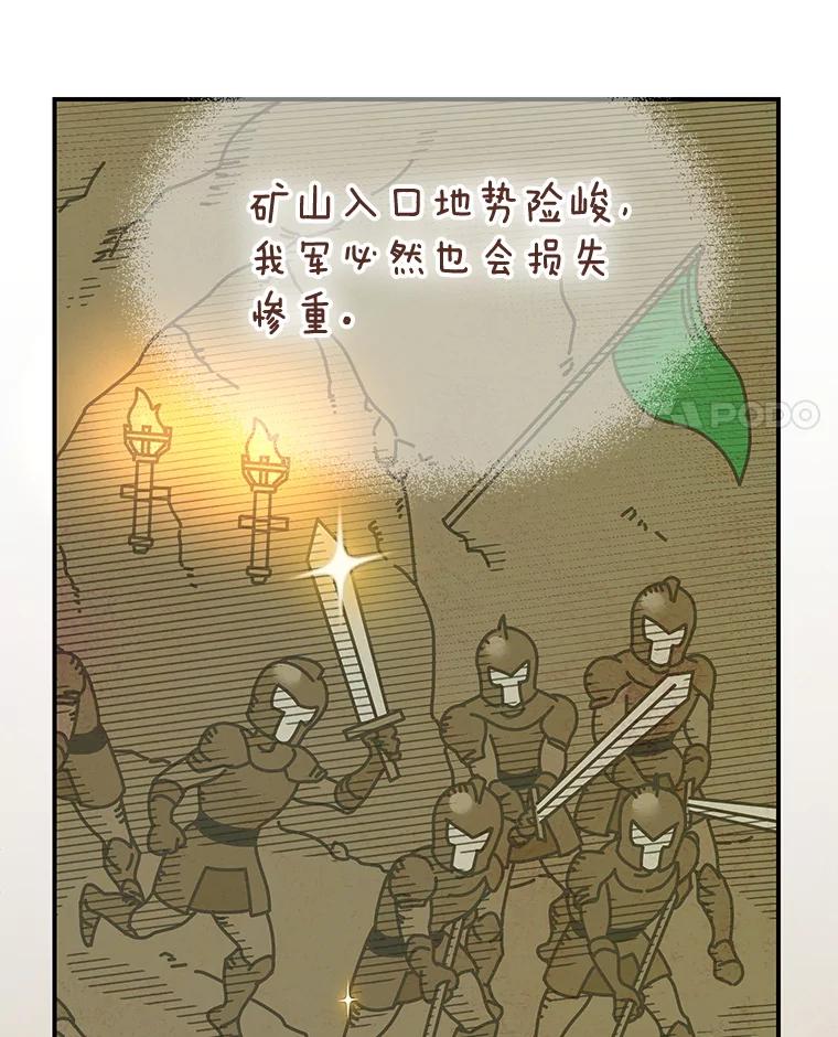 119.威兹家族-传令鸟公主殿下-SWE ,Coin,hanryui（第10张）