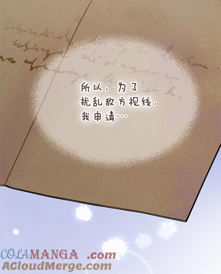 119.威兹家族-传令鸟公主殿下-SWE ,Coin,hanryui（第12张）