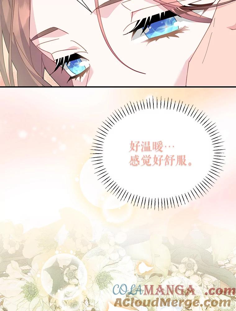 120.解毒剂-传令鸟公主殿下-SWE ,Coin,hanryui（第4张）
