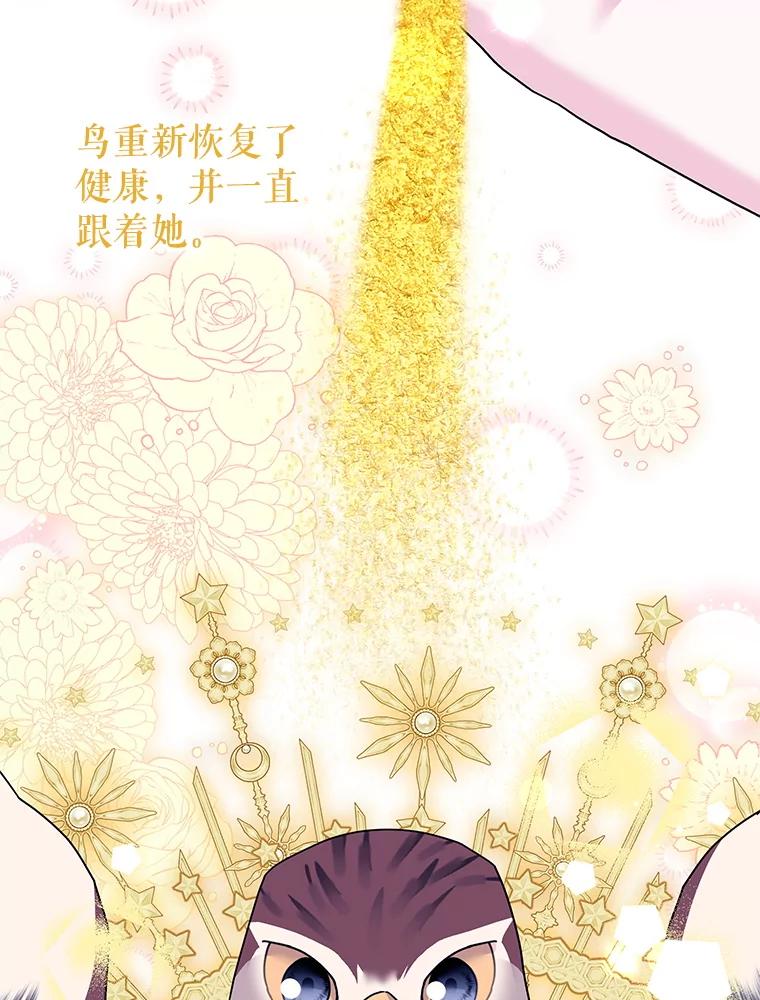 122.扰乱视线计划-传令鸟公主殿下-SWE ,Coin,hanryui（第7张）