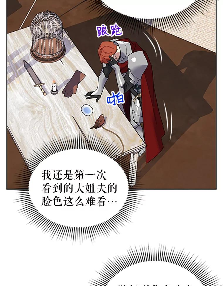 11.战争与台风-传令鸟公主殿下-SWE ,Coin,hanryui（第20张）