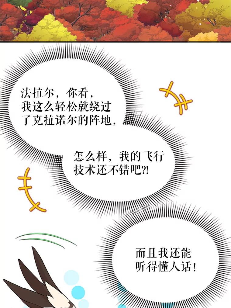 11.战争与台风-传令鸟公主殿下-SWE ,Coin,hanryui（第2张）