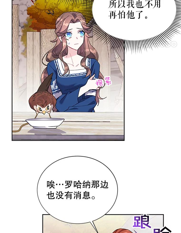 11.战争与台风-传令鸟公主殿下-SWE ,Coin,hanryui（第16张）