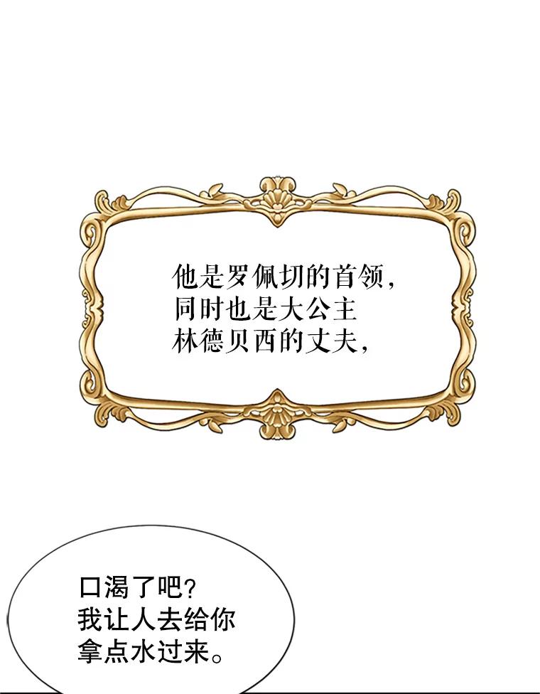 11.战争与台风-传令鸟公主殿下-SWE ,Coin,hanryui（第11张）