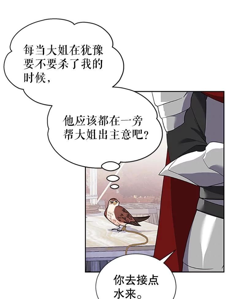 11.战争与台风-传令鸟公主殿下-SWE ,Coin,hanryui（第13张）