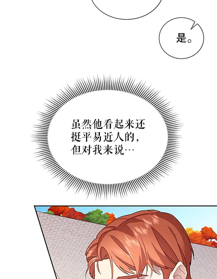 11.战争与台风-传令鸟公主殿下-SWE ,Coin,hanryui（第14张）