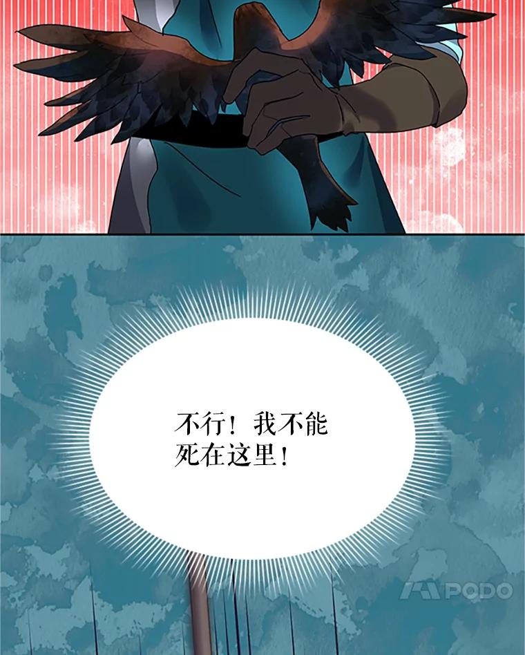 12.收复东部-传令鸟公主殿下-SWE ,Coin,hanryui（第16张）